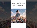 言葉が減っている？衝撃の発表とは！ #雑学#都市伝説