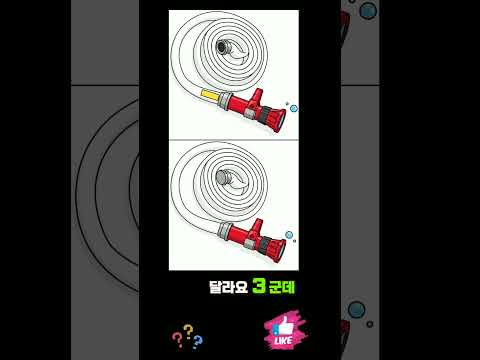 눈썰미 자신 있으신가요