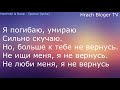 HammAli & Navai - Прятки (Lyrics)