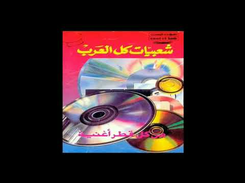 Hamid El-Sha'eri - Gamal Bahy