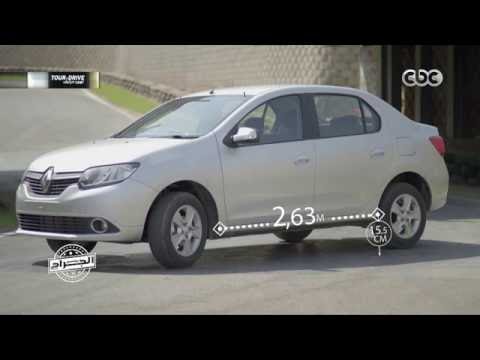 الجراج تعرف على مواصفات وامكانيات رينو لوجان مع ياسمين سامي