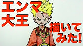 妖怪ウォッチ 土蜘蛛の絵イラストを描いてみた Youtube 妖怪ウォッチ 土蜘蛛の絵イラストを描いてみた Youtube