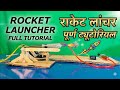How to make a Rocket Launcher at home | घर पर रॉकेट लॉन्चर कैसे बनाएं? (Full Tutorial)