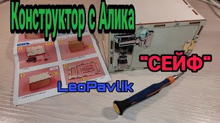 Конструктор с алиэкспресс \