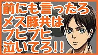 進撃の巨人ss 続 俺の天使３話 エレン 熱はなさそうだな とりあえず俺の上着着とけ アニ あり ありがとう エレアニ アルクリ 現パロ Youtube