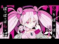 魔法少女とチョコレゐト/ピノキオピー- aoru (Cover)