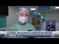 Павлодар облысында ковидтен өлім-жітім азаймай тұр