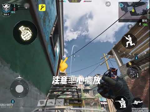 野花村實用定點雷#決勝時刻 #codm #決勝時刻mobile #codmobile