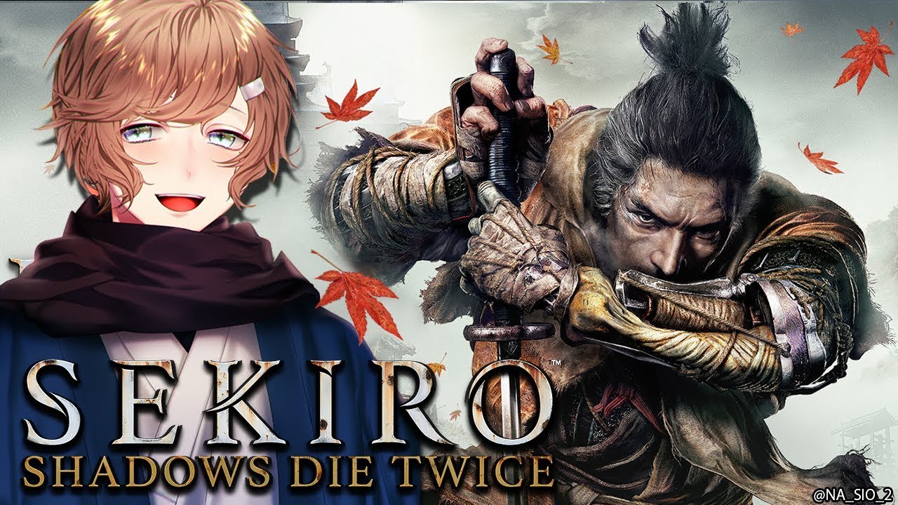 企画終わったけどどうせだからクリアまでやっちゃおうってやつ ネタバレ注意 Sekiro Shadows Die Twice 隻狼 Youtube