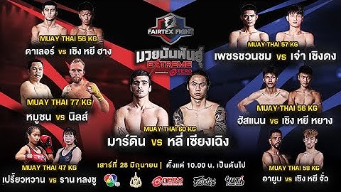 “Fairtex Fight มวยมันพันธุ์ EXTREME” EP.137 | 28 มิ.ย. 68 | CH7HD