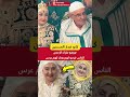 كانو فدار المسنين تزوجوا الناس تكلفات لهم بالعرس 