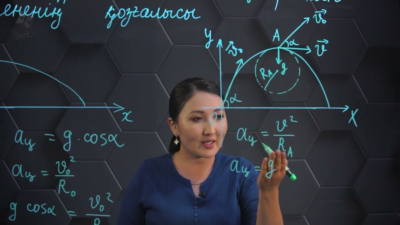 Көкжиекке бұрыш жасай лақтырылған дененің қозғалысы. Практикалық бөлім. 10 сынып.