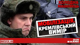 💥На північ від Донця. Ситуація на Лиманському напрямку | Холодна-Машовець. НАЖИВО