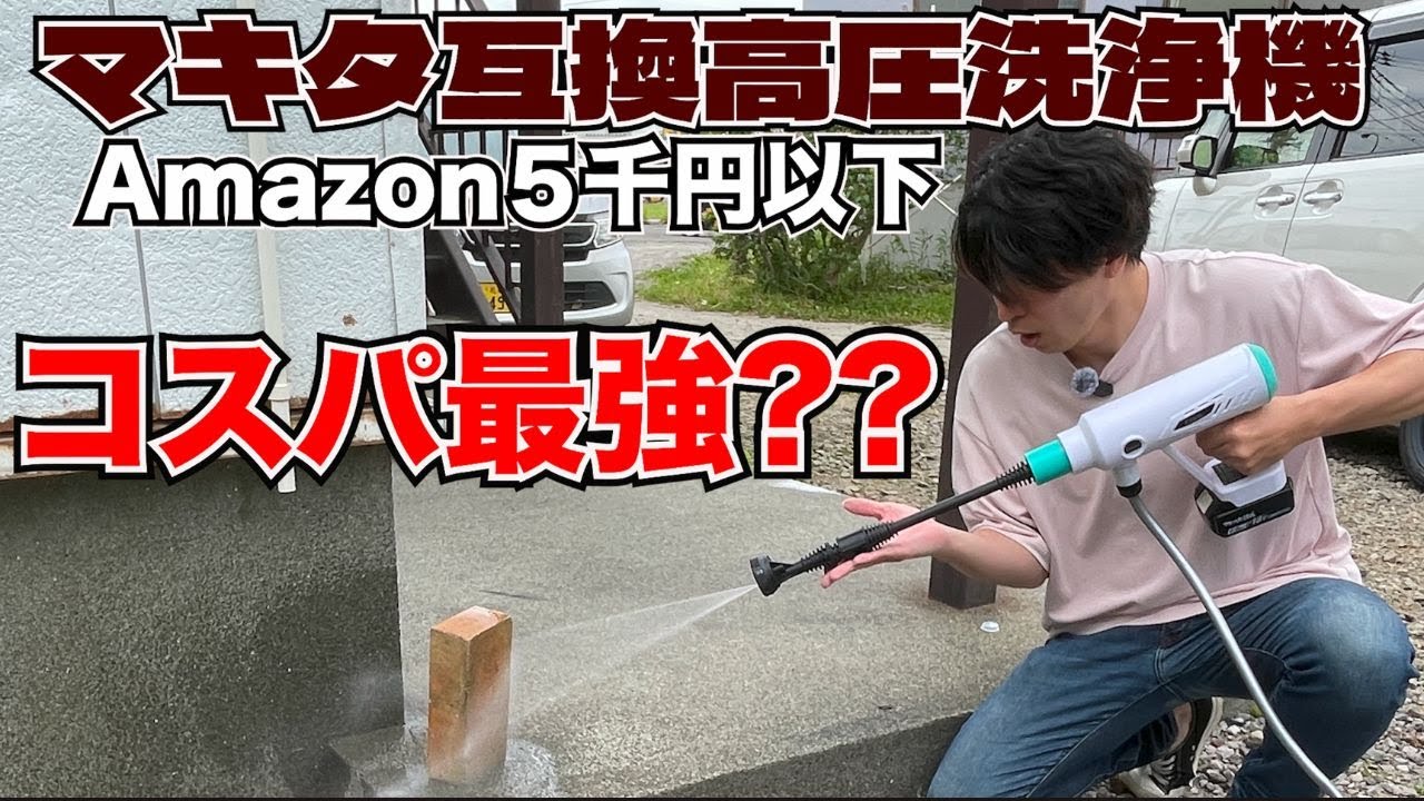 【値下げ】コードレス高圧洗浄機 5,000円 在庫一掃！最低7680円】【あす楽】高圧洗浄機 コードレス 高圧洗浄機