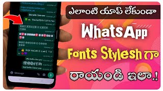 How to change WhatsApp font style any mobile in telugu || change whatsapp font style in 2021
