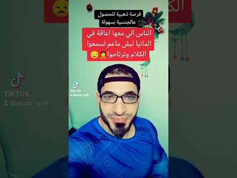 مهم جدا لكل انسان معو اعاقة في المانيا