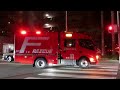【緊急走行】福岡市消防局 ポンプ車･救助工作車･照明車など