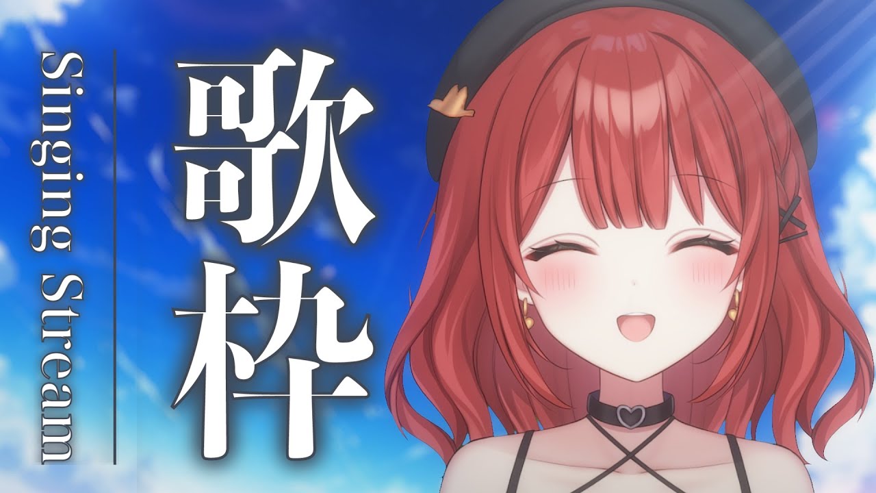 歌枠 / KARAOKE 】Ducaさん楽曲限定！美少女ゲームソング歌枠をします