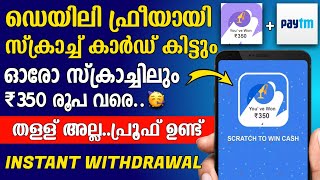 Scratch And Earn Paytm Cash ?? New Money Making App Malayalam || Daily Earn Free Scratch Card ||