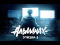 АЛЬМАНАХ: ПСИХИЧЕСКИЕ РАССТРОЙСТВА (ПОПЕРЕЧНЫЙ, SATYR, CHUCK_REVIEW, ЧК)