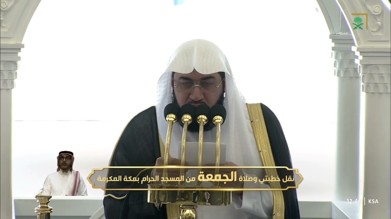 خطبة الجمعة للشيخ بندر بليلة 24 رجب 1446هـ