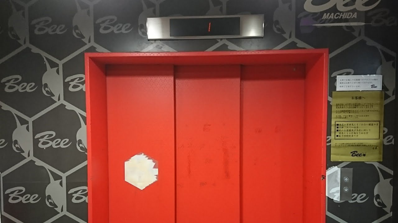 【更新後】三菱エレベーター 町田駅某ビル