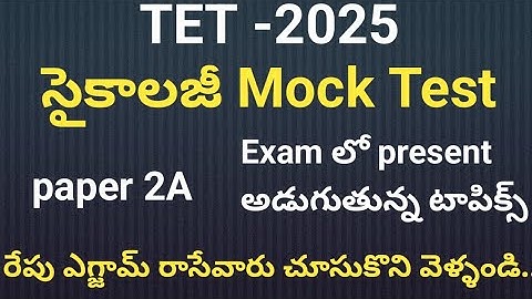 Ap TET paper 2 sa psychology 2025| APTET psychology previous papers sa 2025#aptet2025