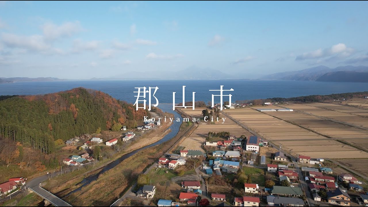【郡山市観光協会】観光PR動画（Nature Scenery）４K