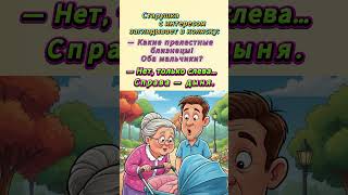 #shorts Фрукт не опознан 🤖 #жизнь #неожиданно #ситуация #funny #foryou #unexpected #смех #юмор #топ