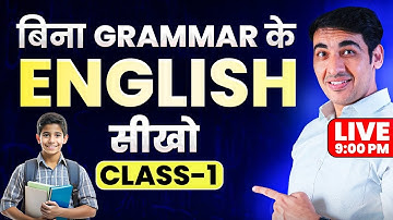 Complete Spoken English Course Class 1 | English Speaking Course Class 1 | English Lovers Live