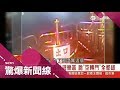 毛毛的！鯉魚潭拍下"水中鬼臉"　墾丁詭"空轉門"全都錄！｜呂惠敏主持｜【驚爆新聞線完整版】20171209｜三立新聞台