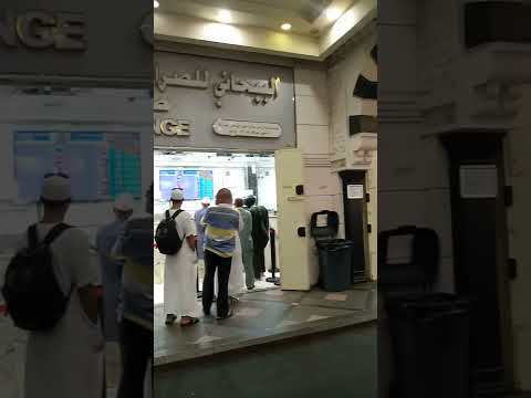 البيحاني للصرافة