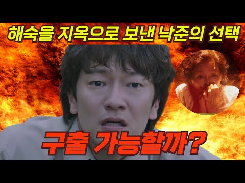 🔥 염라대왕 낙준 통과?
