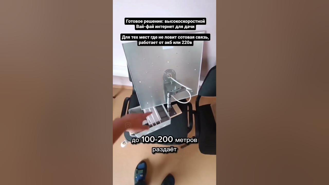 Готовое решение: Комплект вай-фай интернета на дачу, в деревню # ...