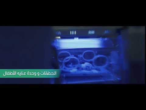 حضانات مستشفى ابن سينا التخصصى