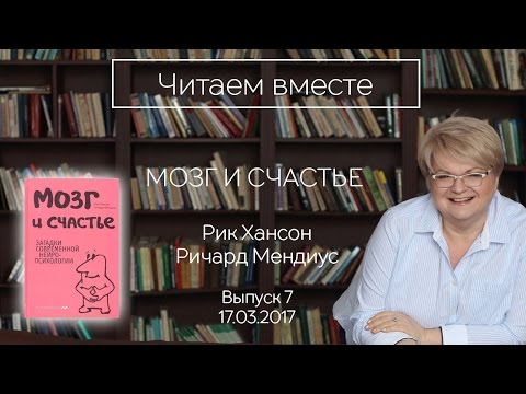 Мозг и счастье аудиокнига скачать бесплатно