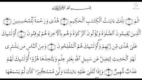 تلاوة القرآن الكريم ترتيلا:( الجزء الحادي والعشرون) من الآية(46)س. العنكبوت الى الآية(30) س. الأحزاب