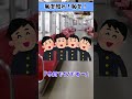 【面白スレ】恥を知れ、恥を【爆笑】#shorts
