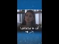 مسلسل ما فيي 2 الحلقة الأخيرة شرارة الحب بين ياسما وعصام انطفأت لهذا السبب
