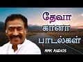       deva gana songs tamil gana songs mk audios