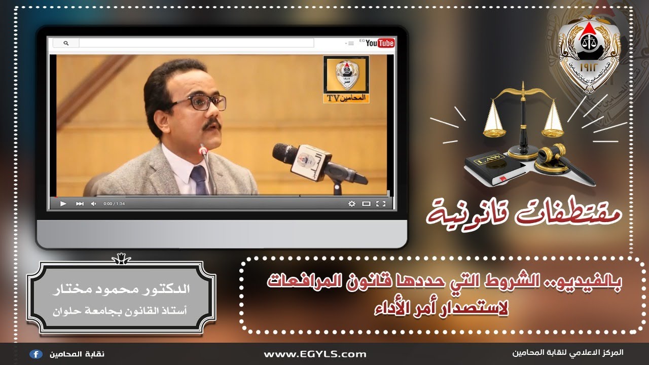 الشروط التي حددها قانون المرافعات لاستصدار أمر الأداء