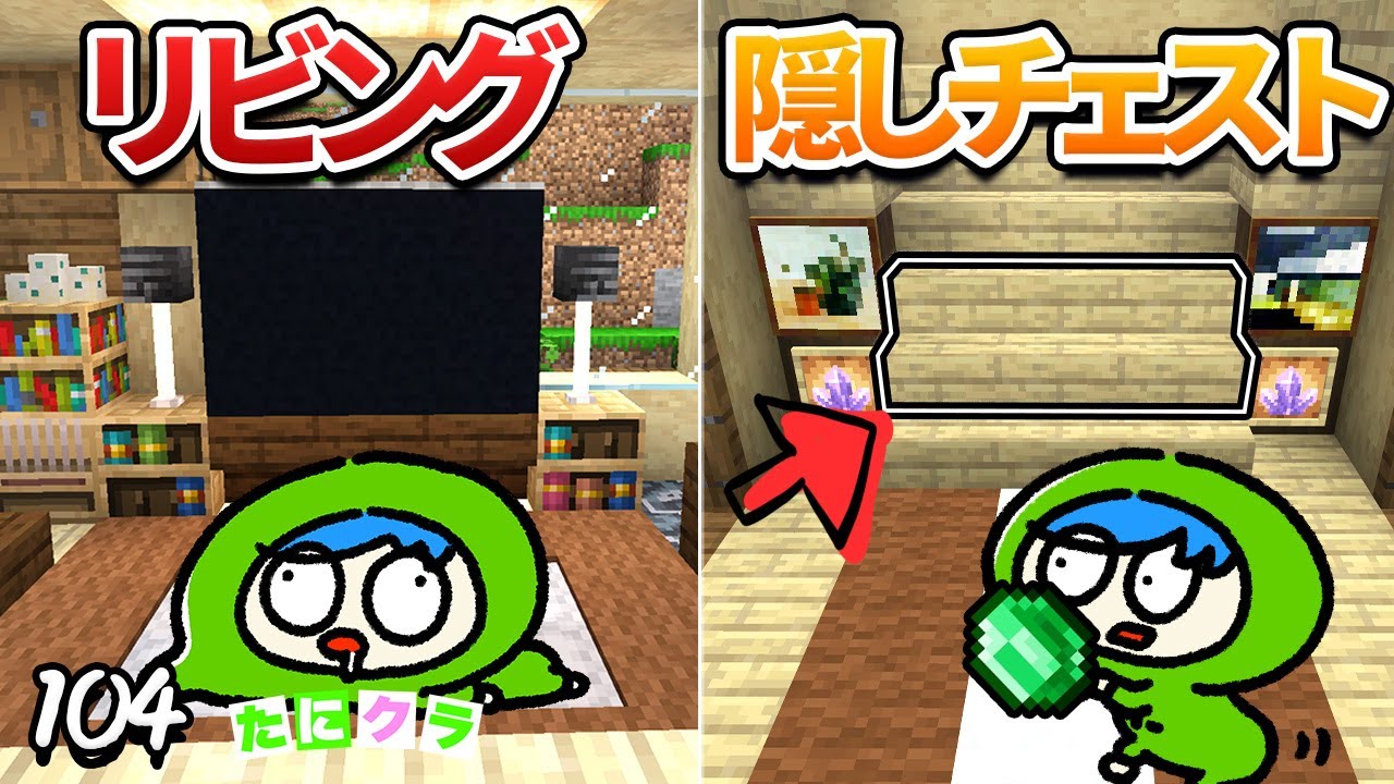 新居の内装作り！見た目と機能性を兼ね備えた空間を作るぞ！part104【たにクラ】統合版 ver1.20