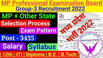 MPPEB Group-3 Sub Engineer Vacancy 2022 | Syllabus | Exam Pattern | Eligibility | Post | Age Limit |