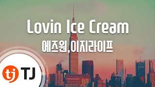 [TJ노래방] Lovin Ice Cream - 에즈원,이지라이프 / TJ Karaoke