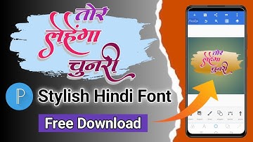 new Hindi font style download 2025 || DG Calligraphy Font 26 || pixellab Hindi font download