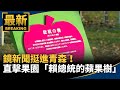 青森強震