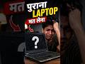 Don't buy a second hand Laptop #laptop #laptops #laptopunder40000 #programming