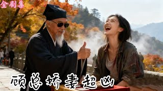 💗Multi Sub💗《闪婚之顾总娇妻超凶》柯淳&余茵👉婚礼现场一片哗然!他攥着“艳照”,狠狠扇向未婚妻。一旁的妻妹假惺惺劝架,眼底却藏不住得意。未婚妻抬头:“你会后悔的!“#霸总#古装#复仇#短劇💕