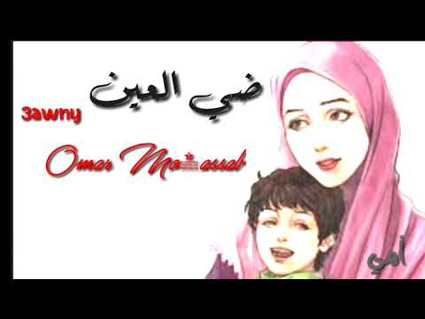 عوني عادل عمار حسني ضي العين  