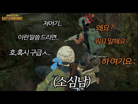 소심한 배틀그라운드